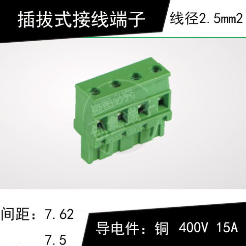 2EDGKA-7.5\7.62插拔式接线端子