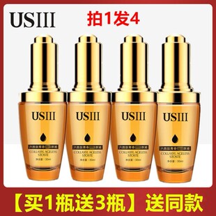 4瓶 去淡化细纹皱纹 六胜肽抗皱原液紧致玻尿酸精华液官网正品