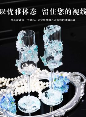 婚礼庆典专属精致手工diy敬酒杯材料包情侣香槟杯奢华水晶高脚杯