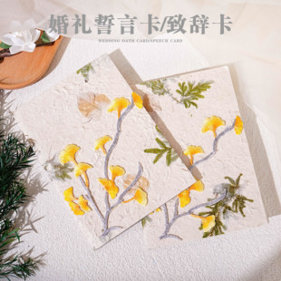 高级感小众浪漫结婚订婚誓言卡手工diy材料包婚礼拍照装饰宣言卡