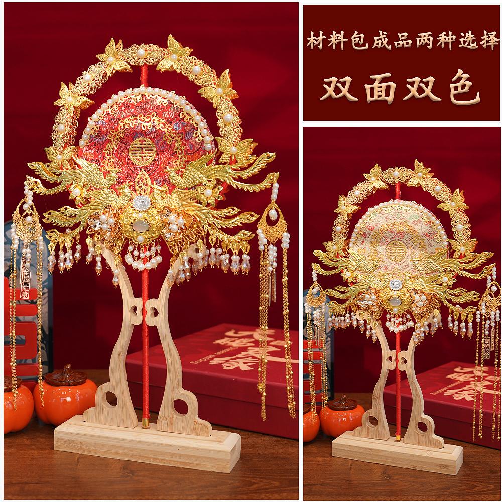 新娘团扇结婚喜扇diy材料包送新人礼物古风秀禾扇子双色红色婚扇