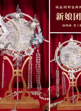 银色星星团扇中西式婚礼百搭团扇新娘结婚手持遮面喜扇婚纱团扇
