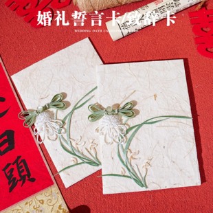 主持誓词宣言本婚礼誓言卡结婚订婚简约小众高级致辞宣誓手卡