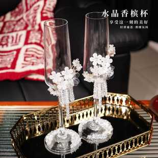 高脚杯结婚一对敬酒杯diy香槟杯子装 饰手工diy材料包新婚订婚礼物