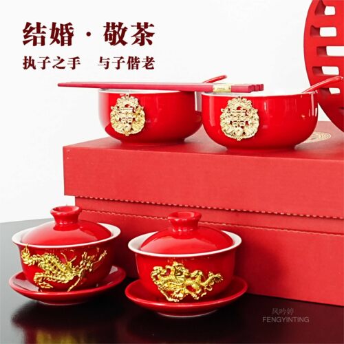 敬茶杯一对结婚喜碗陪嫁碗筷茶具套装婚礼用品改口敬酒红色盖碗
