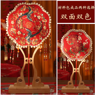 凤吟婷团扇刺绣材料包新娘结婚高级手捧花中式秀禾扇重工出嫁扇子