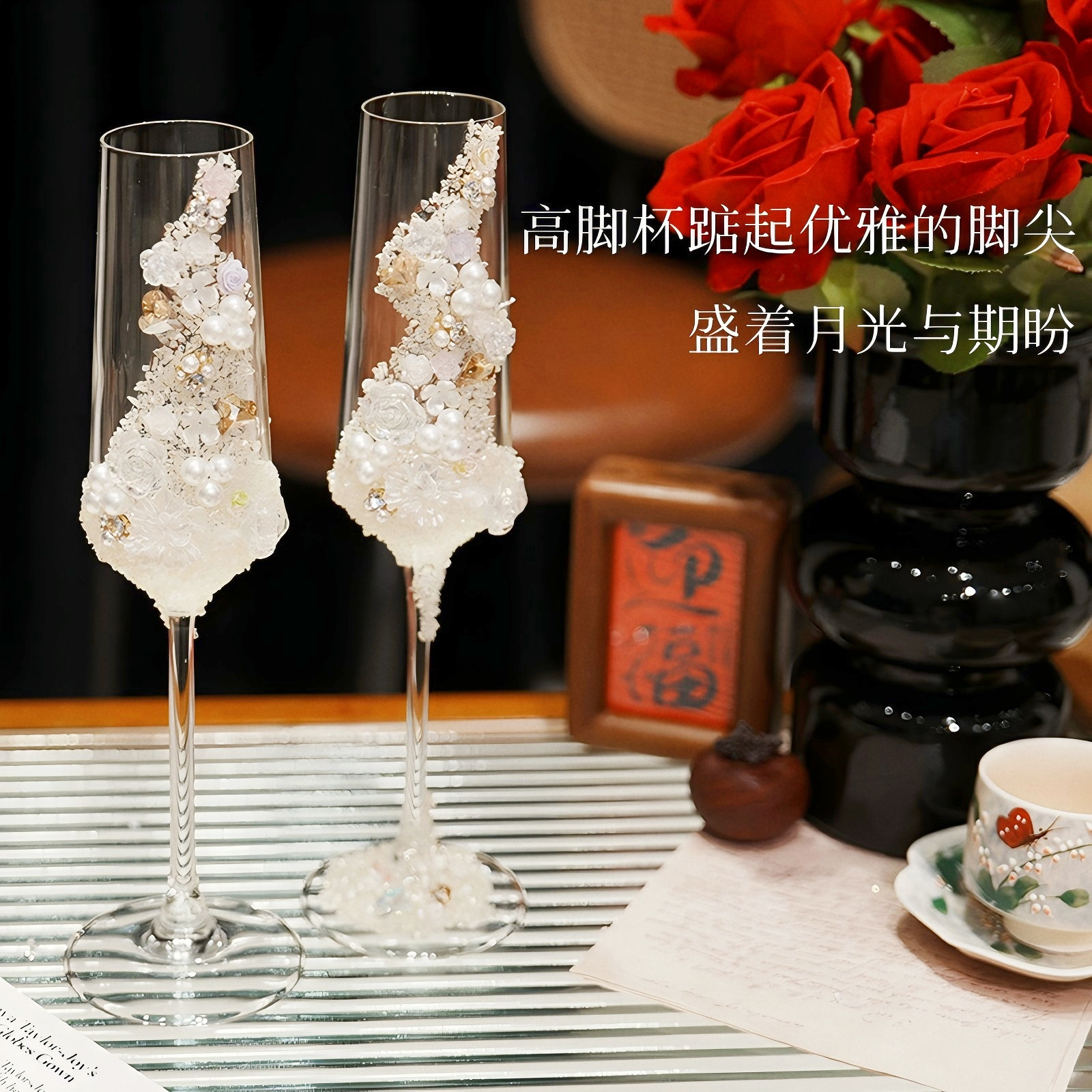 优选礼敬酒杯diy材料包订婚结婚新人敬酒一对杯Y子高脚杯备婚