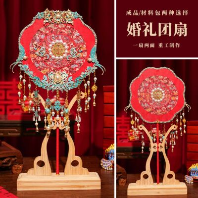 团扇新娘结婚扇手工中式秀禾服喜扇婚礼高级diyS材料成品扇子重工