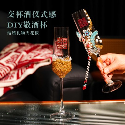 敬酒杯diy结婚一对高脚杯子手工碎钻材料新婚礼物送新人高级实用
