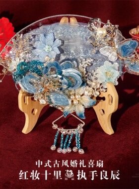 中式婚礼配饰龙凤褂团扇古风新娘传统秀禾褂皇褂后金色水凝胶扇子