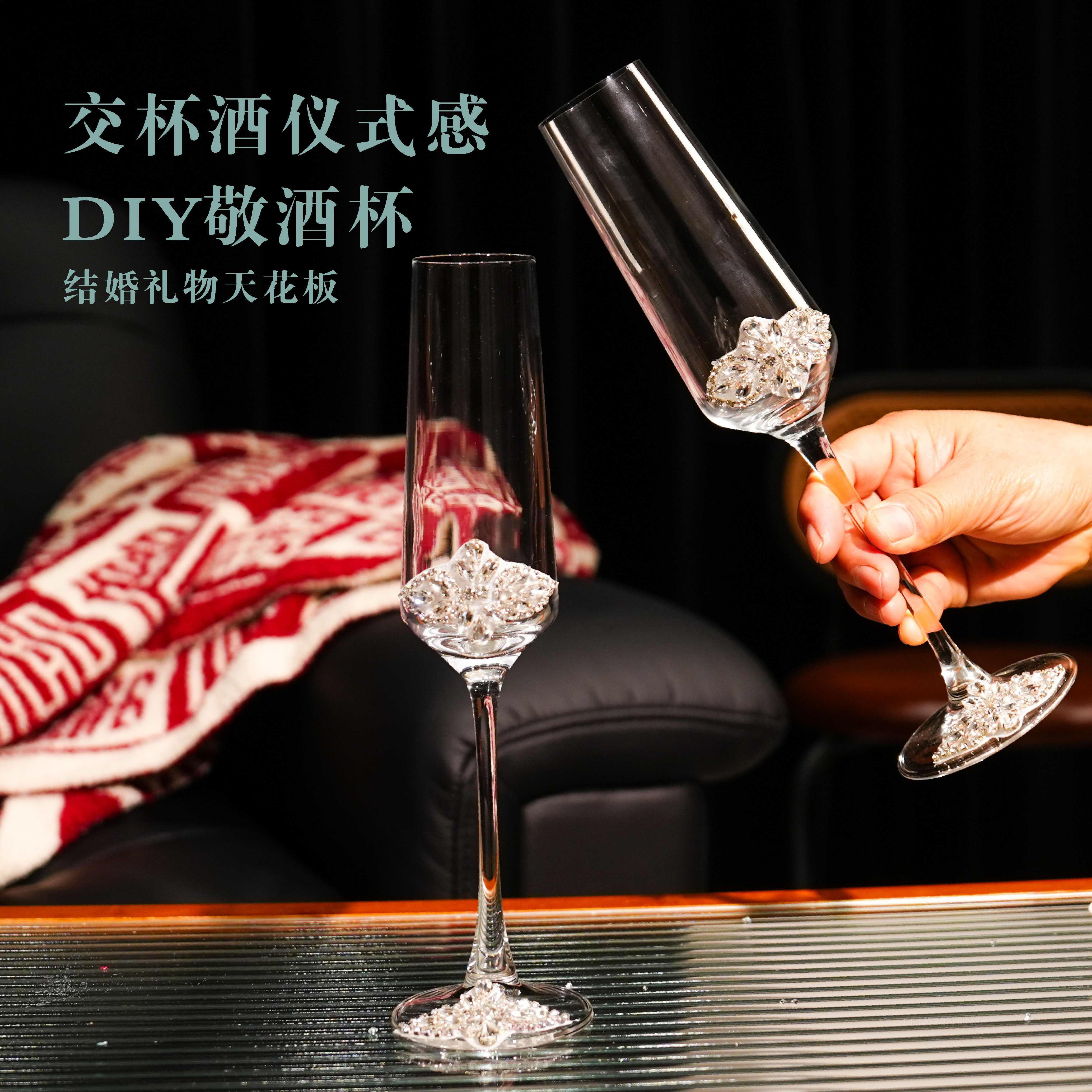 结婚敬酒杯新人一对香槟高脚杯创意碎钻diy手工制作交杯高级装饰