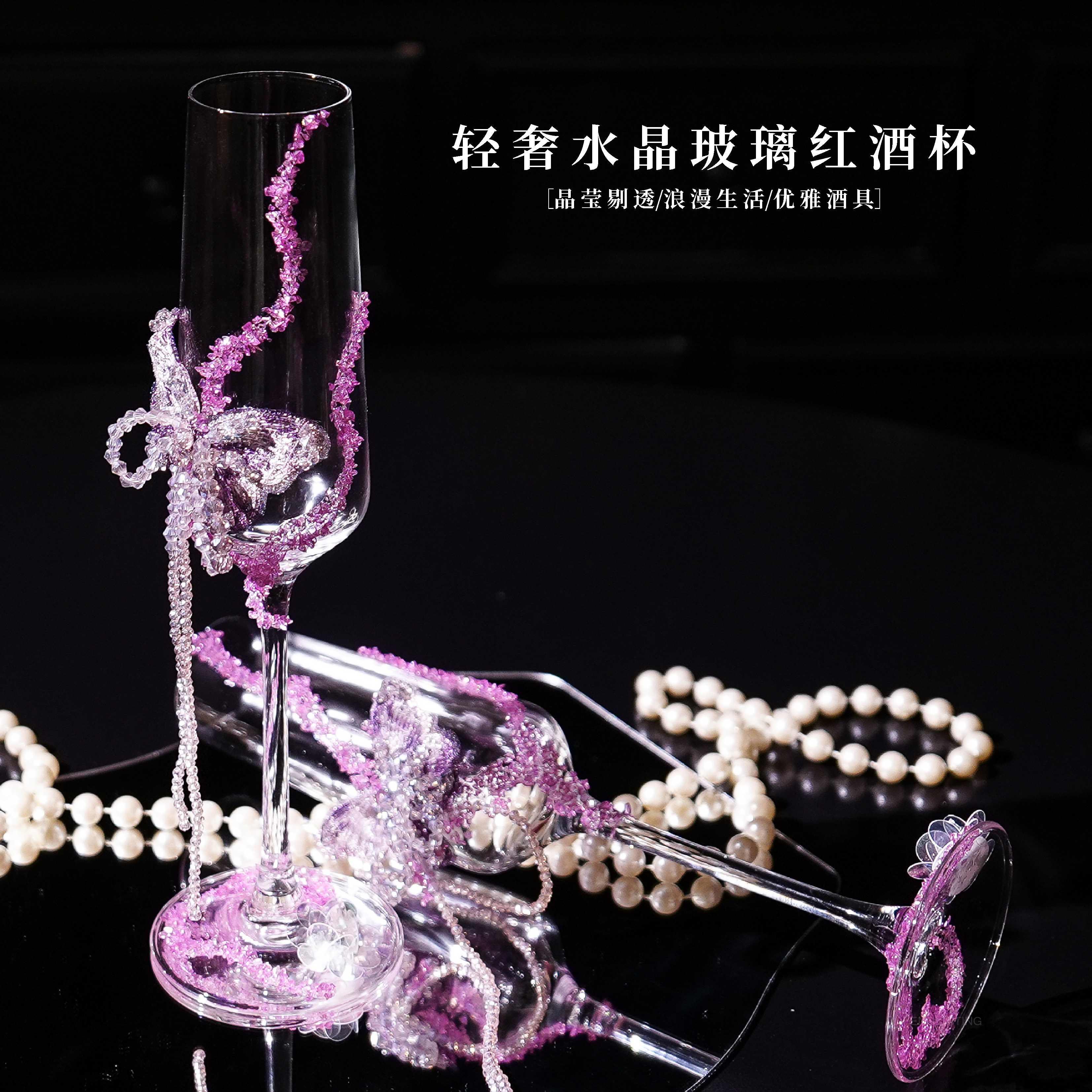 香槟杯高脚杯子一对手工结婚敬酒杯diy材料蝴蝶装饰订婚新婚礼物