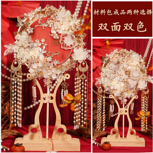 双面双色团扇重工新娘出嫁手持遮面喜扇结婚礼物成品团扇diy材料