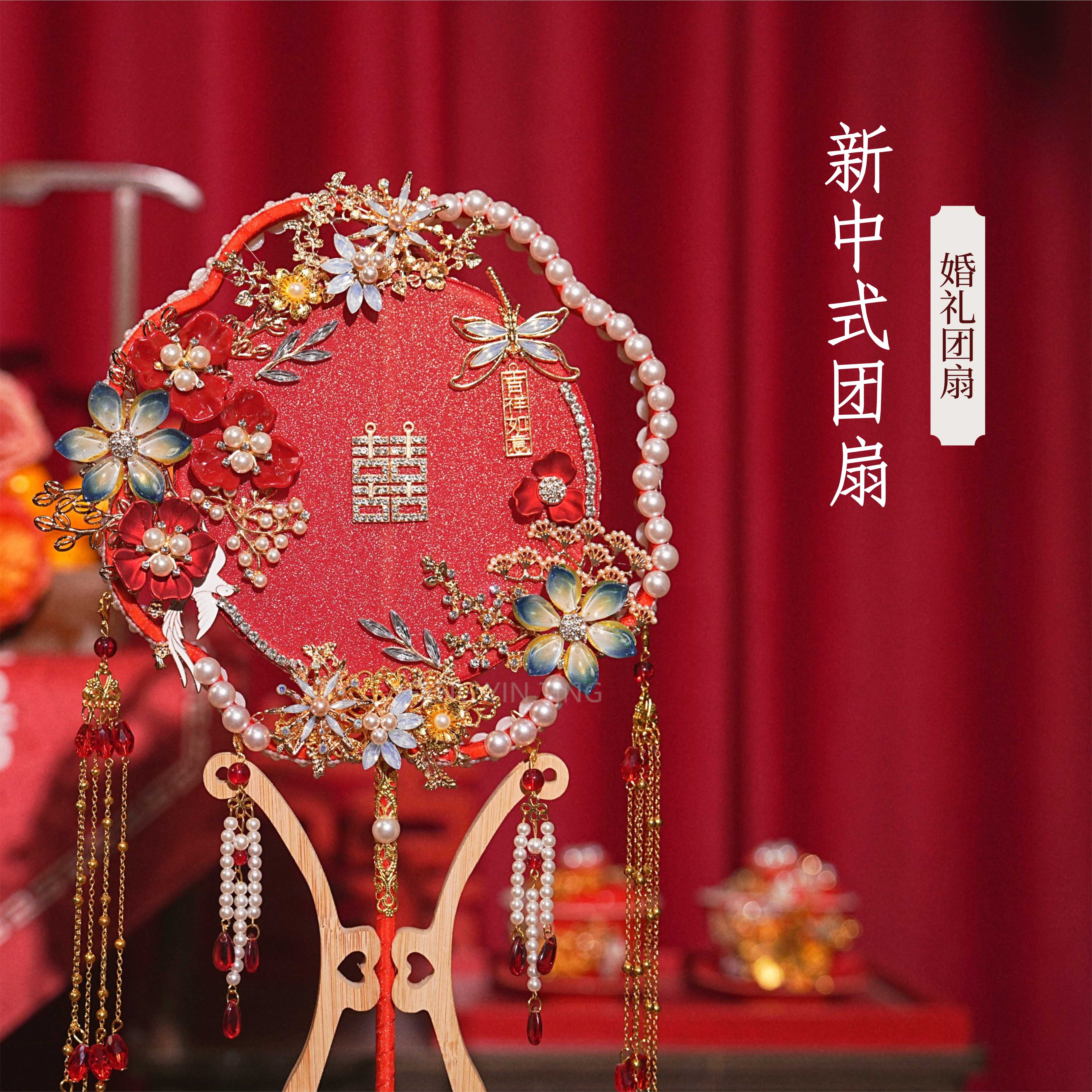 新娘结婚团扇中式婚礼古风秀禾扇子重工喜扇diy材料包手工遮面扇