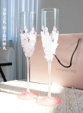 结婚对杯婚庆用品草坪西式婚礼香槟杯手工装饰玻璃交杯酒杯高脚杯