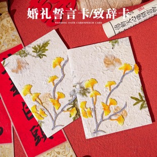 婚礼誓言卡婚礼新娘新郎宣读誓词手卡致辞本高级简约婚礼宣言本