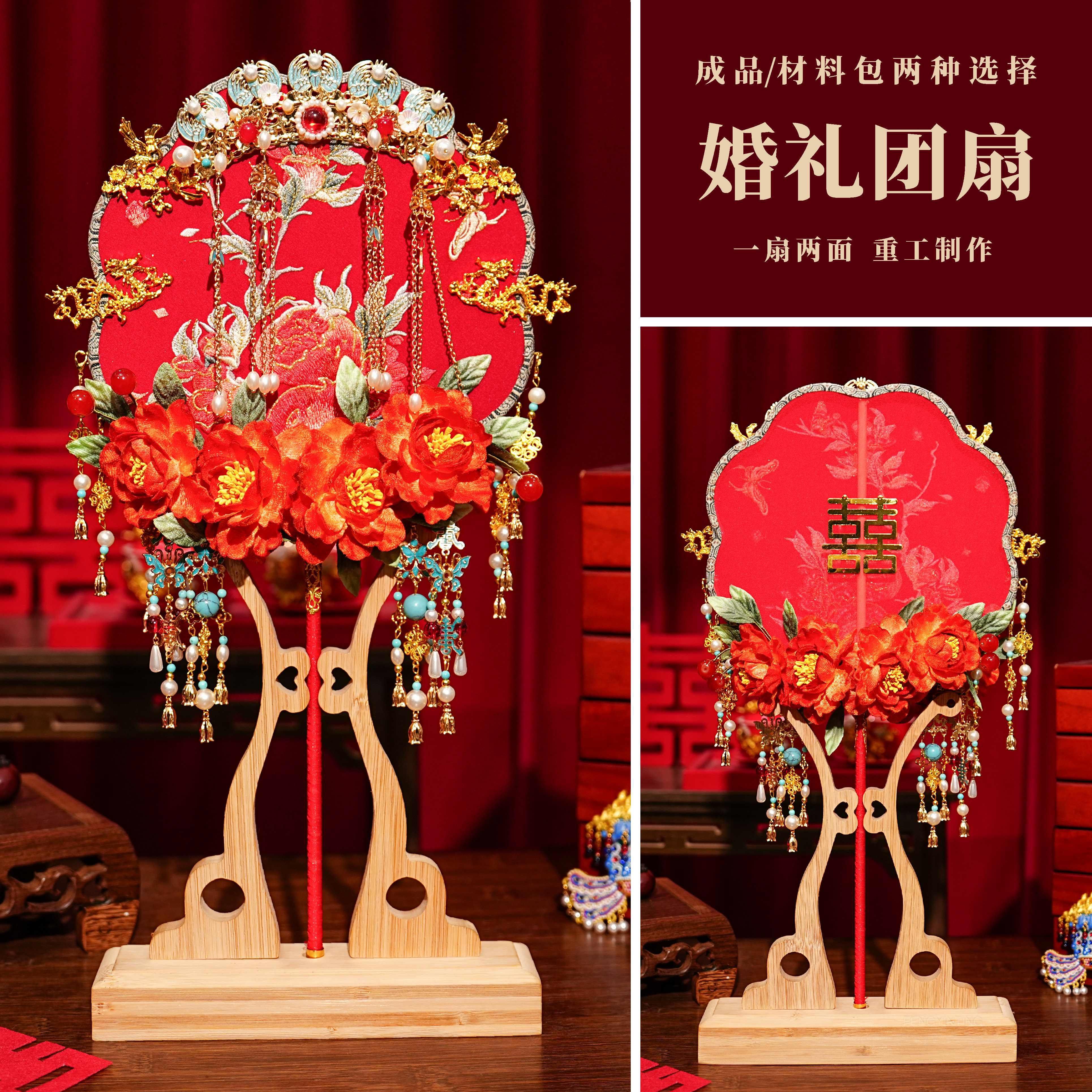 新中式新娘结婚团扇婚礼扇子出嫁秀禾服高级重工手工diy材料包,家居饰品,工艺扇/团扇/喜扇/折扇,淘宝优惠券,粉丝福利购,淘宝优惠卷