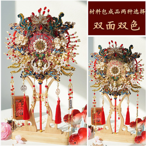 双面双色团扇新娘结婚手工diy材料包秀禾婚礼喜扇子高级中式重工
