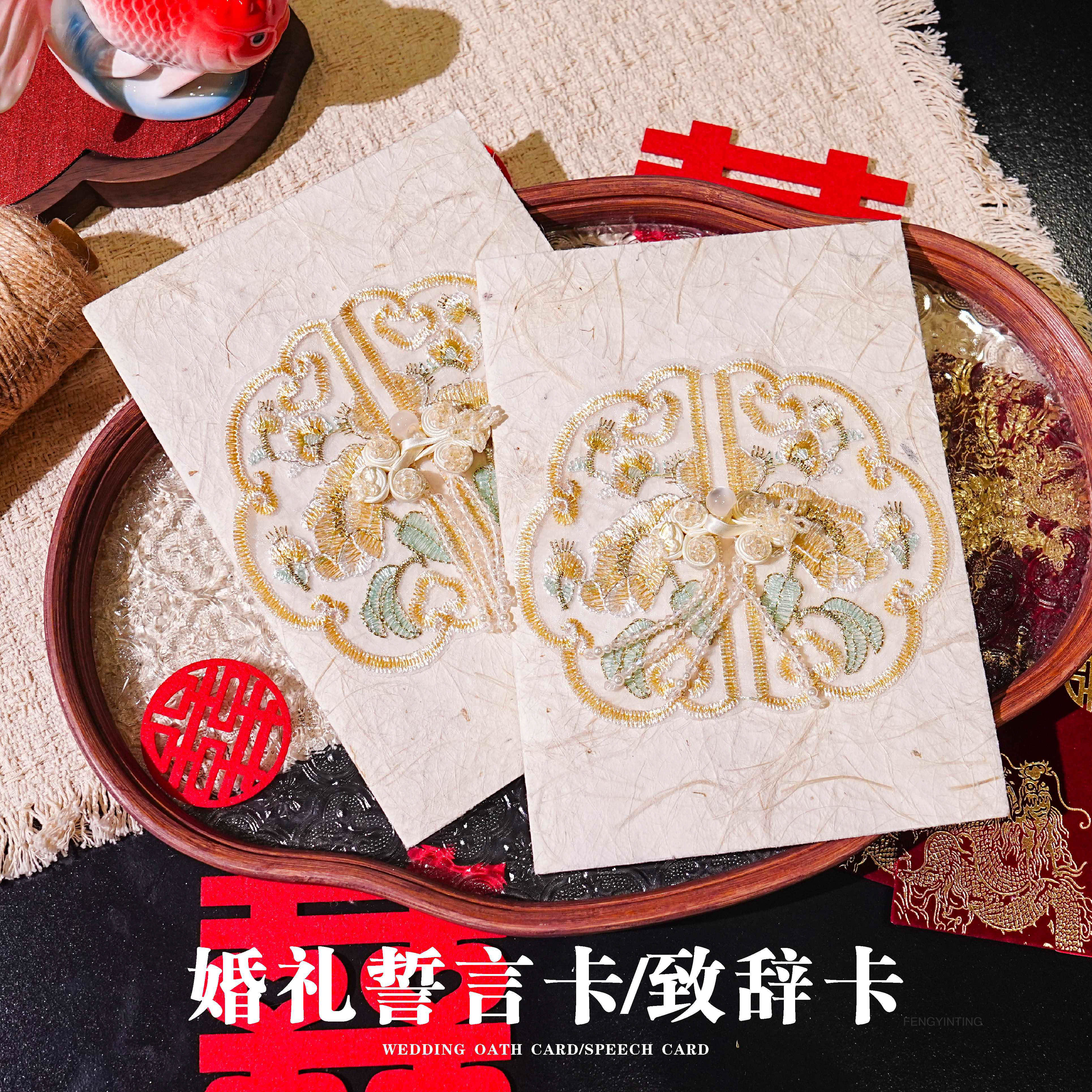 结婚誓言卡婚礼新娘新郎宣誓致辞本卡片手写森系简约小清新誓词本