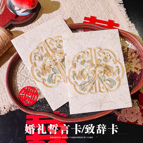 结婚誓言卡婚礼新娘新郎宣誓致辞本卡片手写森系简约小清新誓词本