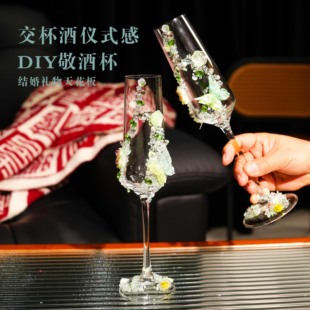 香槟杯高脚杯子碎钻敬酒杯diy敬酒杯结婚一对材料手工新订婚礼物