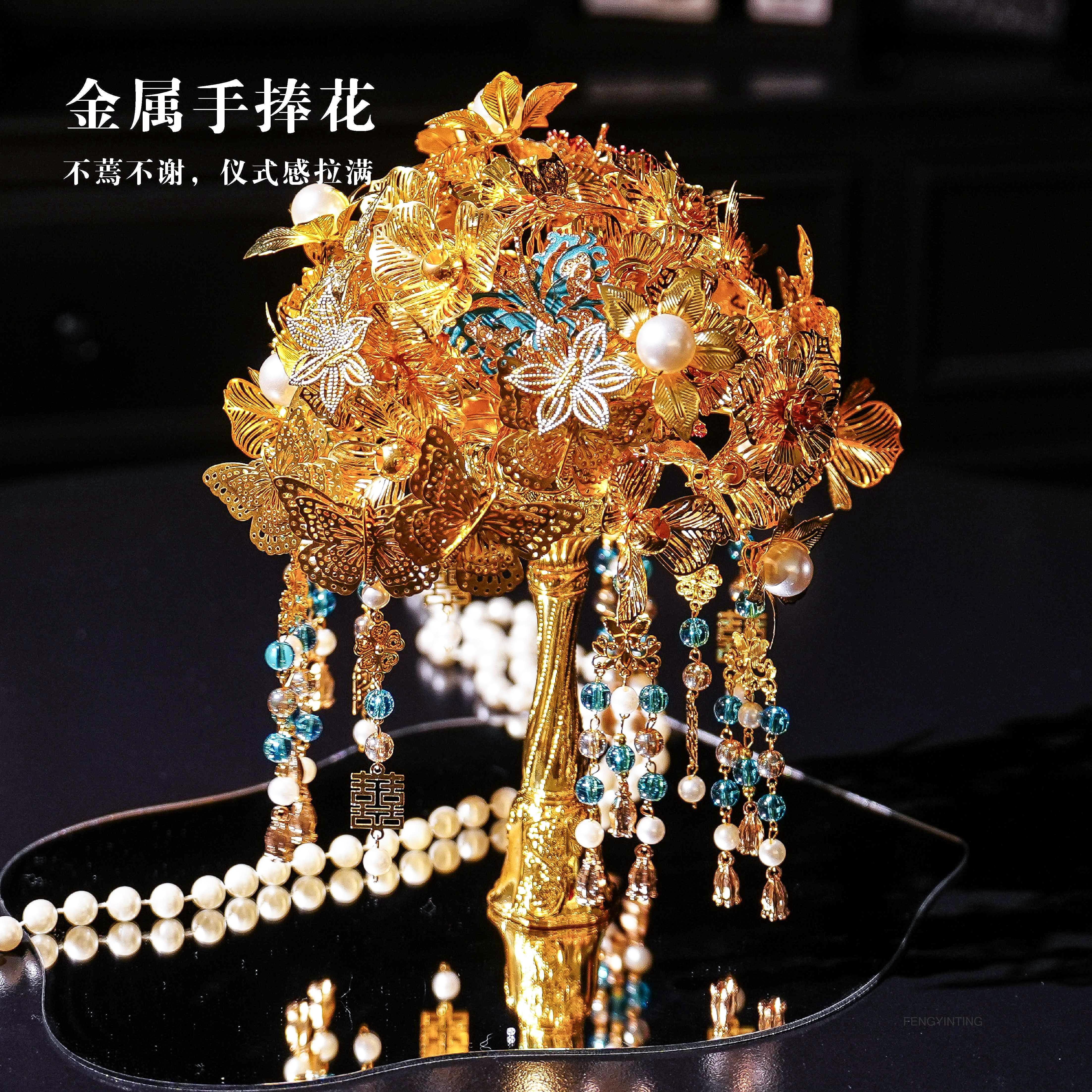 新娘结婚中式秀禾黄金色手捧花手工diy材料包新婚婚礼出嫁送闺蜜