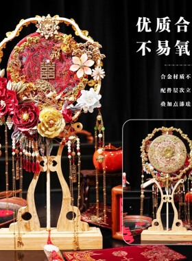 缠花团扇新娘结婚diy材料包秀禾服中式高级成品古风简单大气喜扇