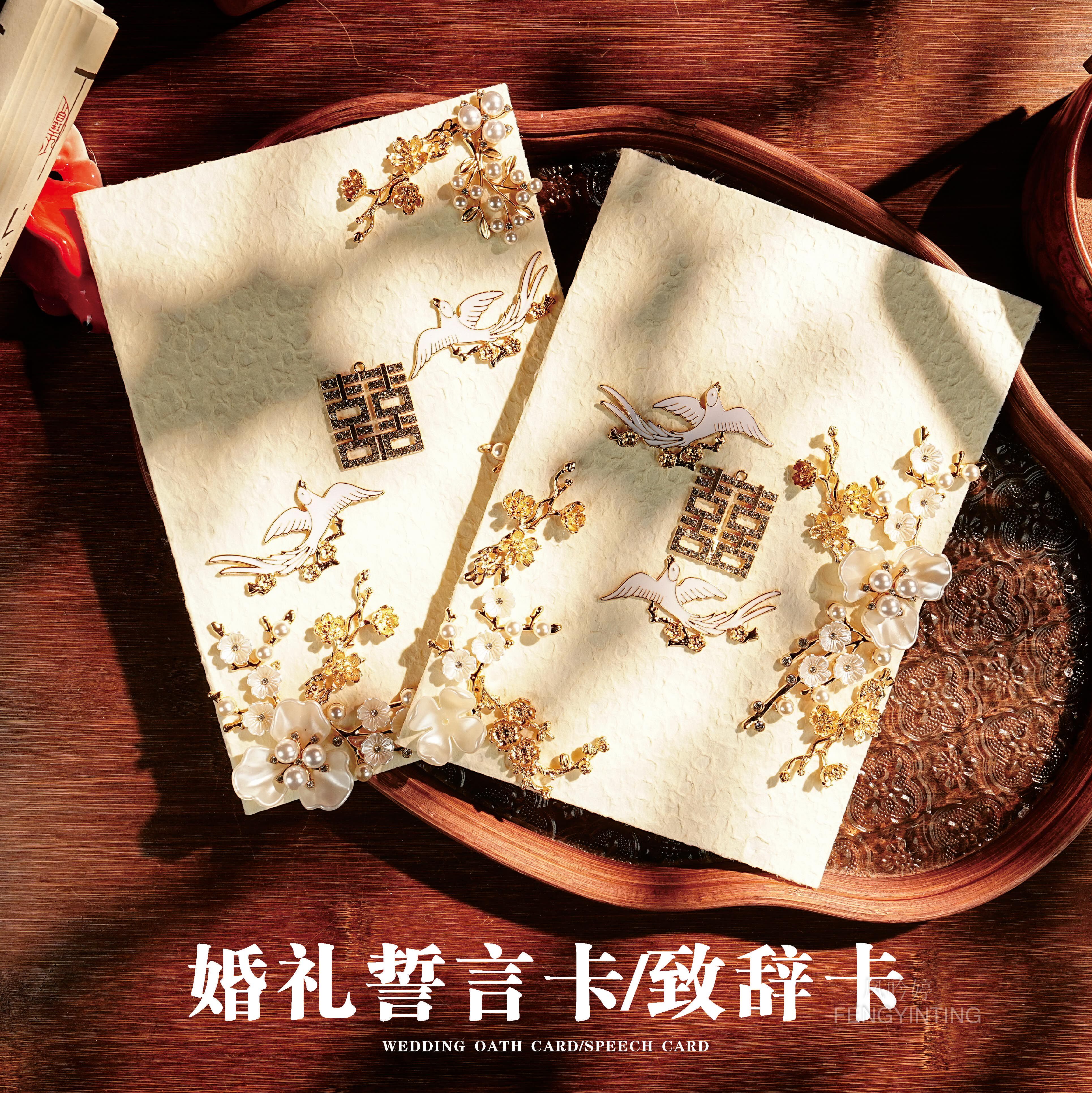 风眠誓言卡婚礼感谢卡请柬祝福卡片请帖喜帖伴手礼结婚新娘答谢卡