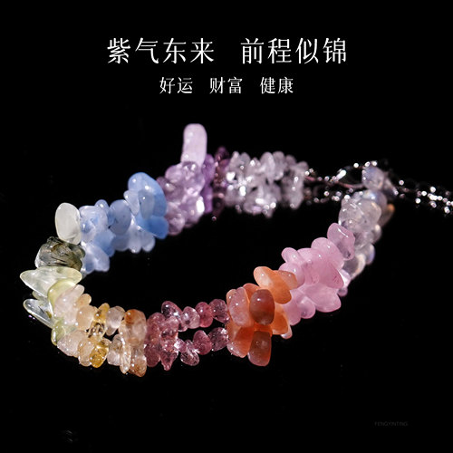 凤吟婷彩色水晶碎石手链夏日多巴胺天然花环海蓝宝白水晶手串女