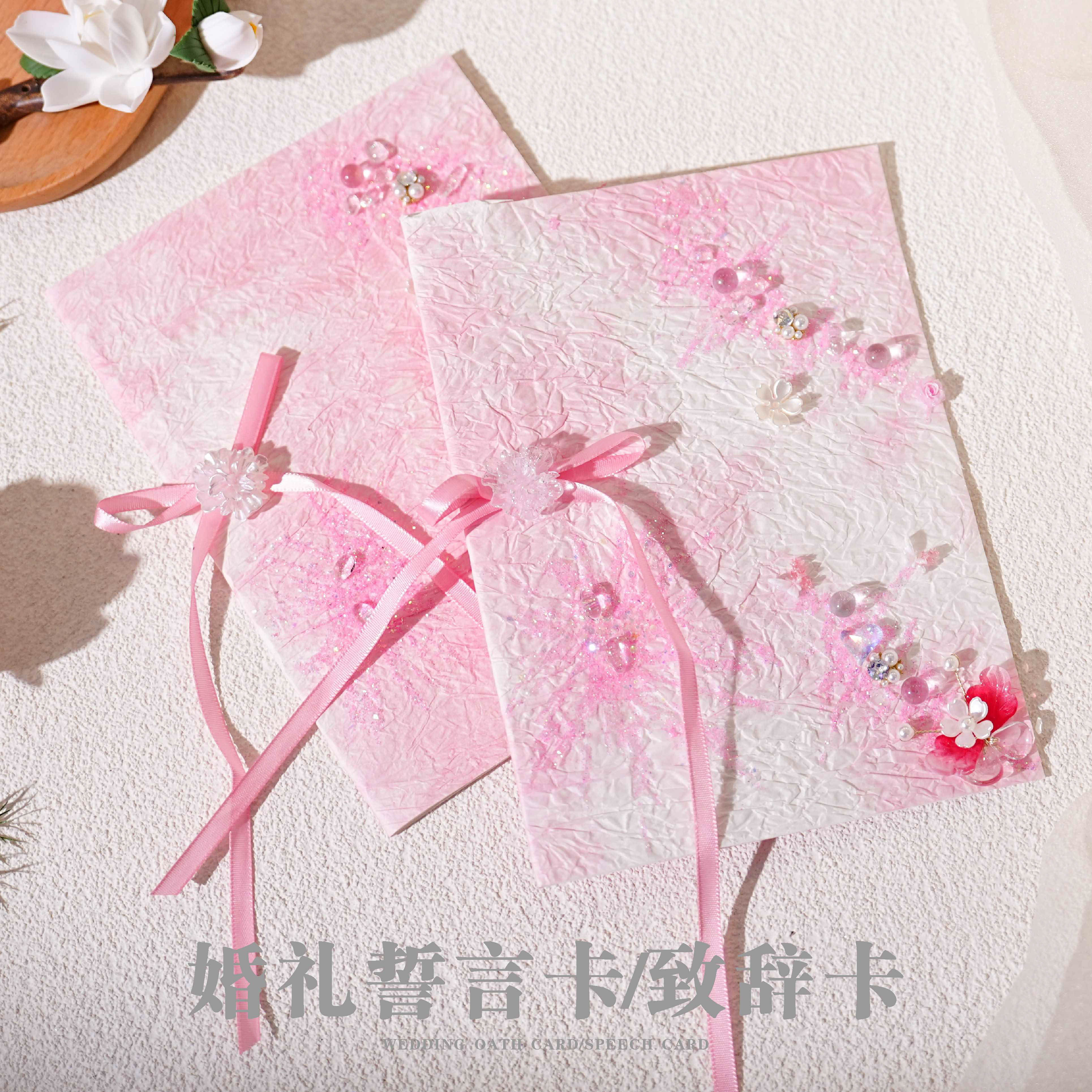 结婚誓言卡婚礼新娘新郎卡片手写森系小清新致辞本法式宣言誓词本