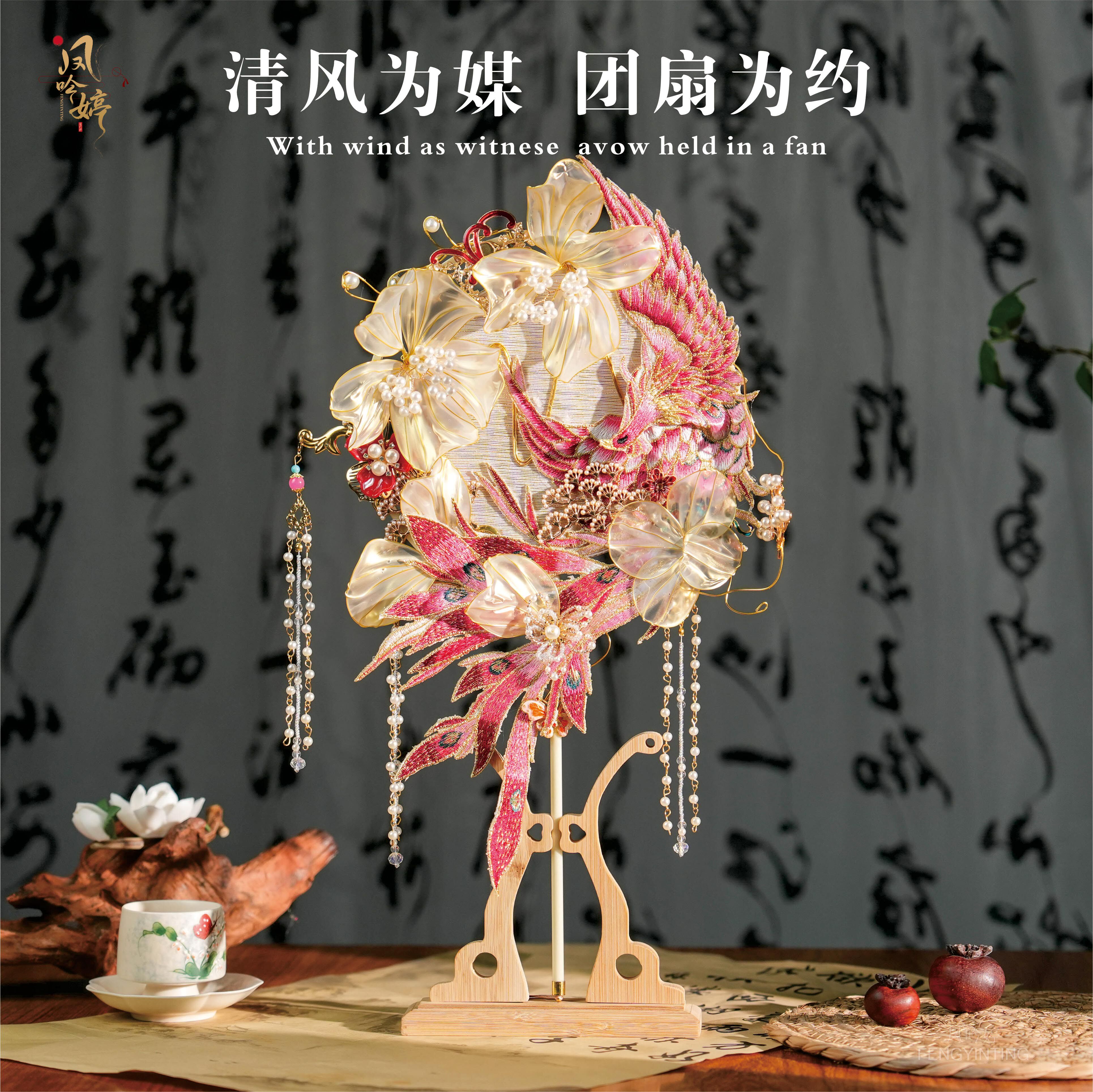 汀兰晚 原创新中式新娘团扇结婚高级感DIY材料包婚礼手工秀禾喜扇