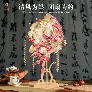 汀兰晚 原创新中式新娘团扇结婚高级感DIY材料包婚礼手工秀禾喜扇