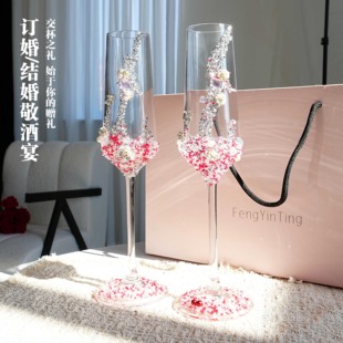 敬酒杯结婚一对敬酒杯diy高脚杯香槟杯子手工材料包新婚订婚礼物