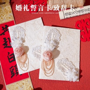 婚礼誓言卡diy手工材料包新郎新娘手写宣誓致辞本高级结婚礼物