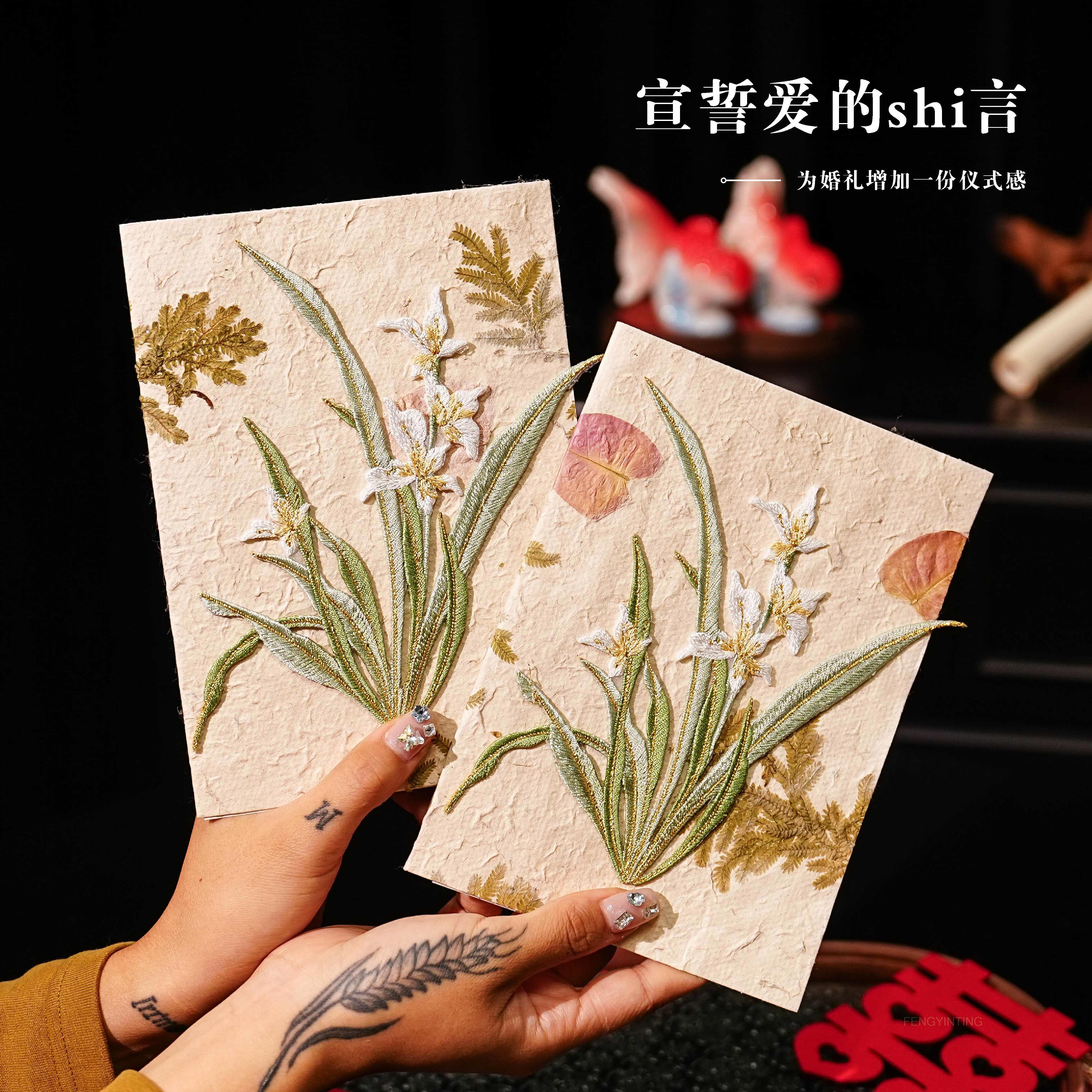 婚礼誓言卡一对高级简约新郎新娘结婚宣誓定制誓词森系发言致辞本