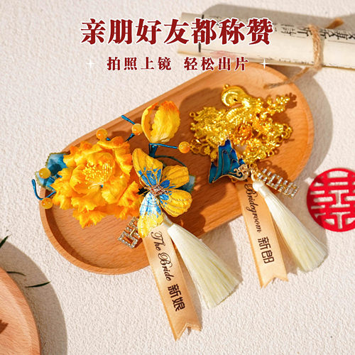原创非遗高档新娘胸针绒花中式婚礼襟花胸牌婚庆新郎父母婚礼胸花