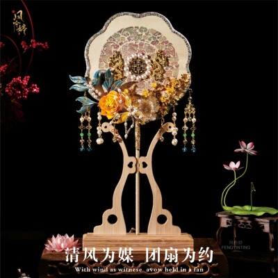 含翠 新娘结婚团扇中式婚礼古风重工喜扇非遗缠花手工遮面秀禾扇