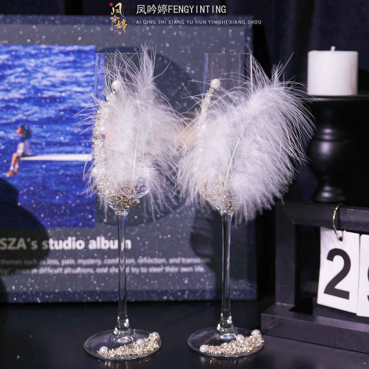 敬酒杯diy羽毛香槟杯高级感新娘敬酒杯一对成品高脚杯定制diy结婚