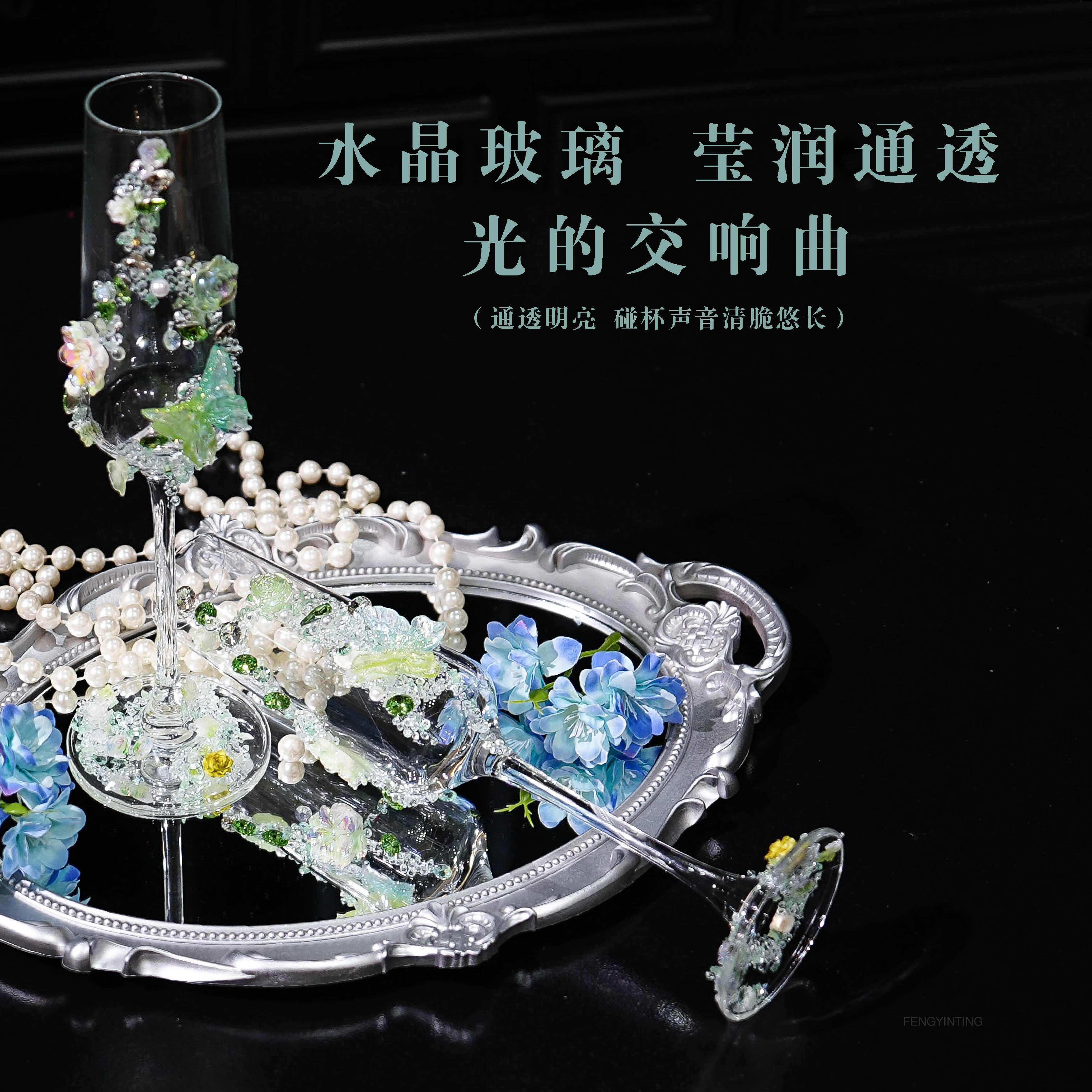 高脚杯水晶香槟杯轻奢高档红酒杯创意酒杯敬酒杯子结婚高颜值礼物