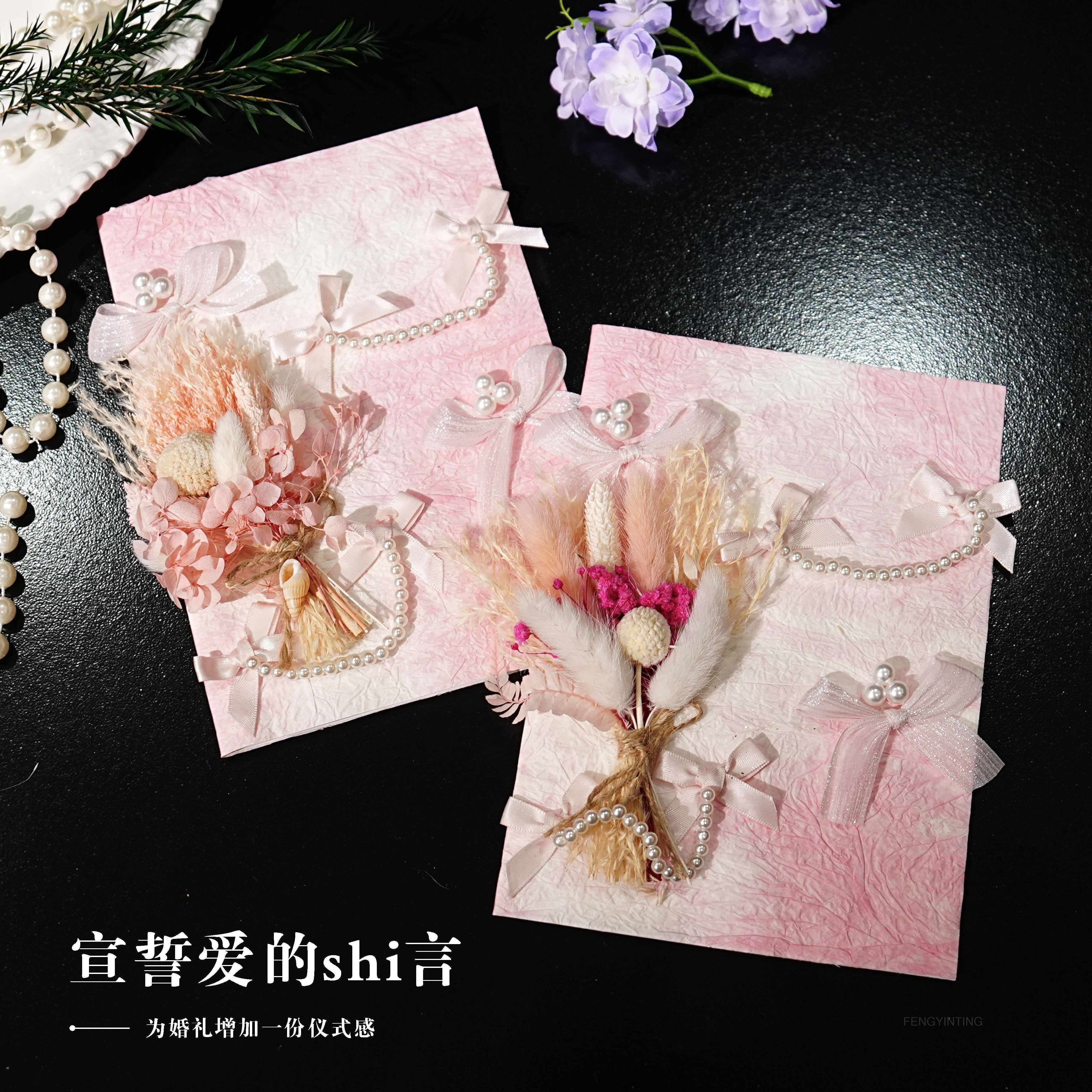 婚礼誓言卡一对高级简约小众干花誓词本结婚接亲宣誓致辞本卡片