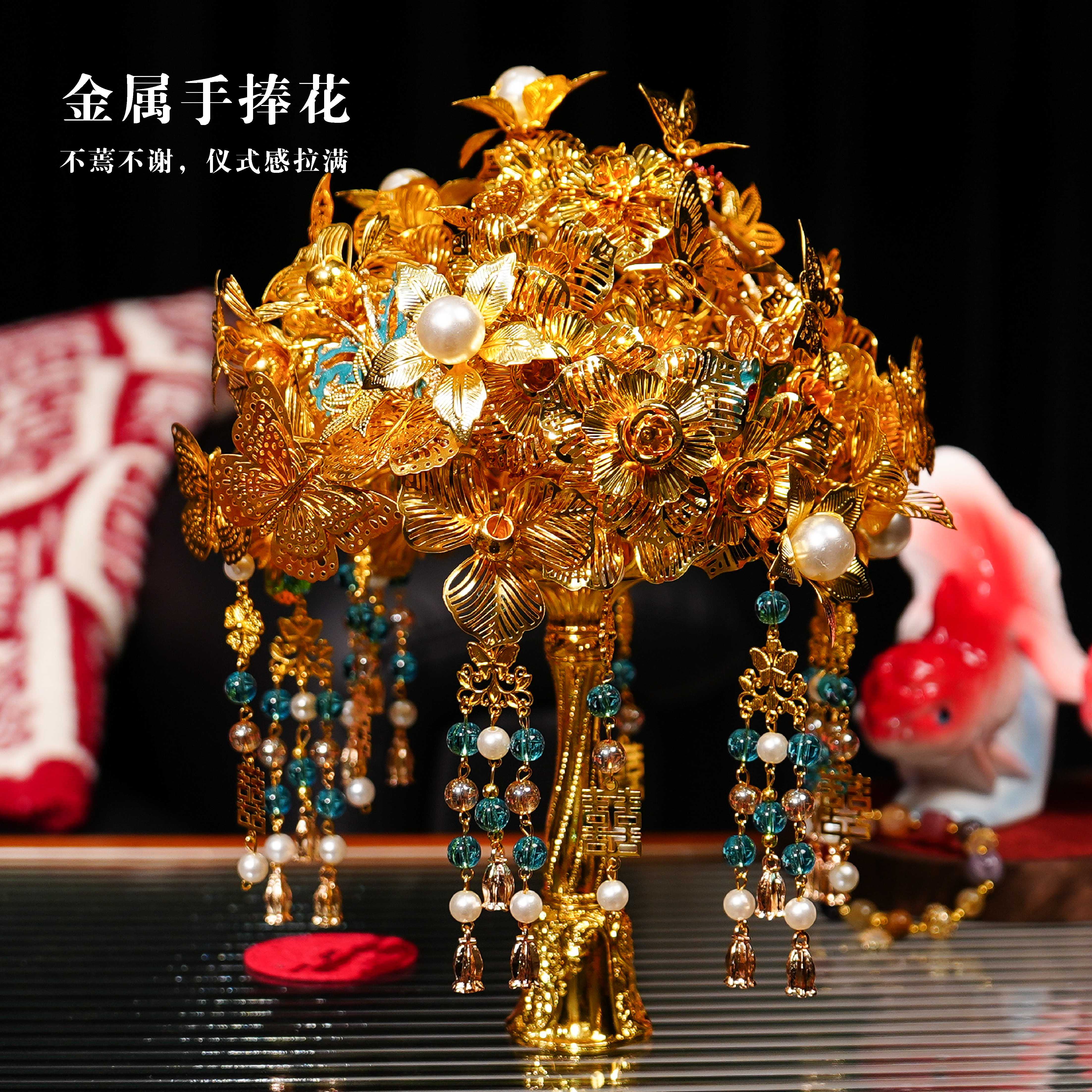 中式手捧花新娘结婚高级礼物婚礼DIY金色结婚凤冠闺蜜新婚礼物