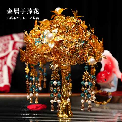 中式手捧花新娘结婚高级礼物婚礼DIY金色结婚凤冠闺蜜新婚礼物