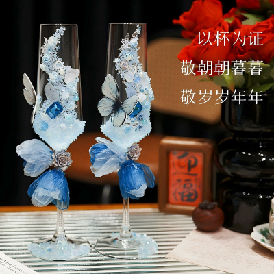 成品结婚敬酒杯银河杯高颜值钻石玻璃高脚鸡尾酒香槟杯diy材料包