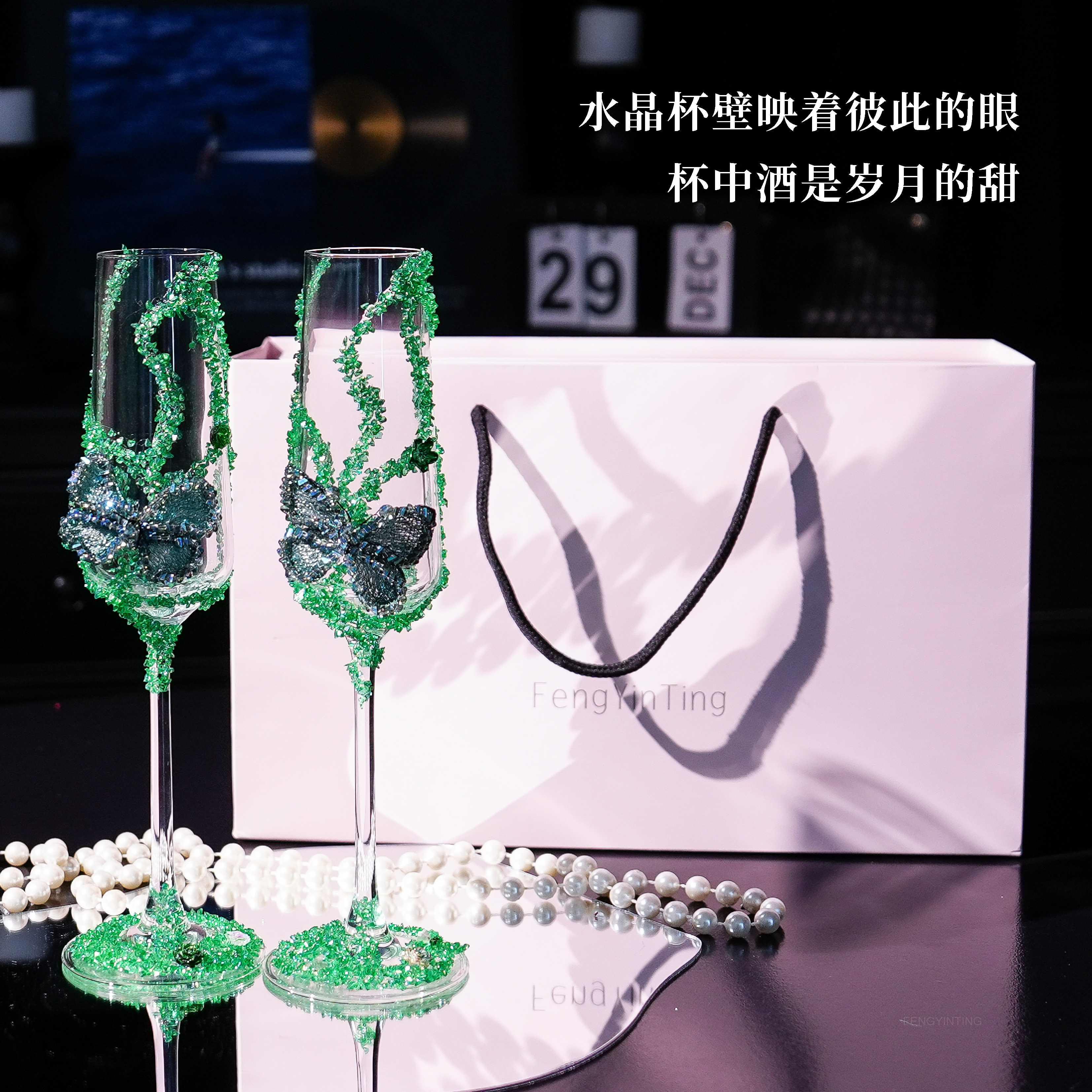 成品结婚敬酒杯银河杯高颜值钻石玻璃高脚鸡尾酒香槟杯diy材料包