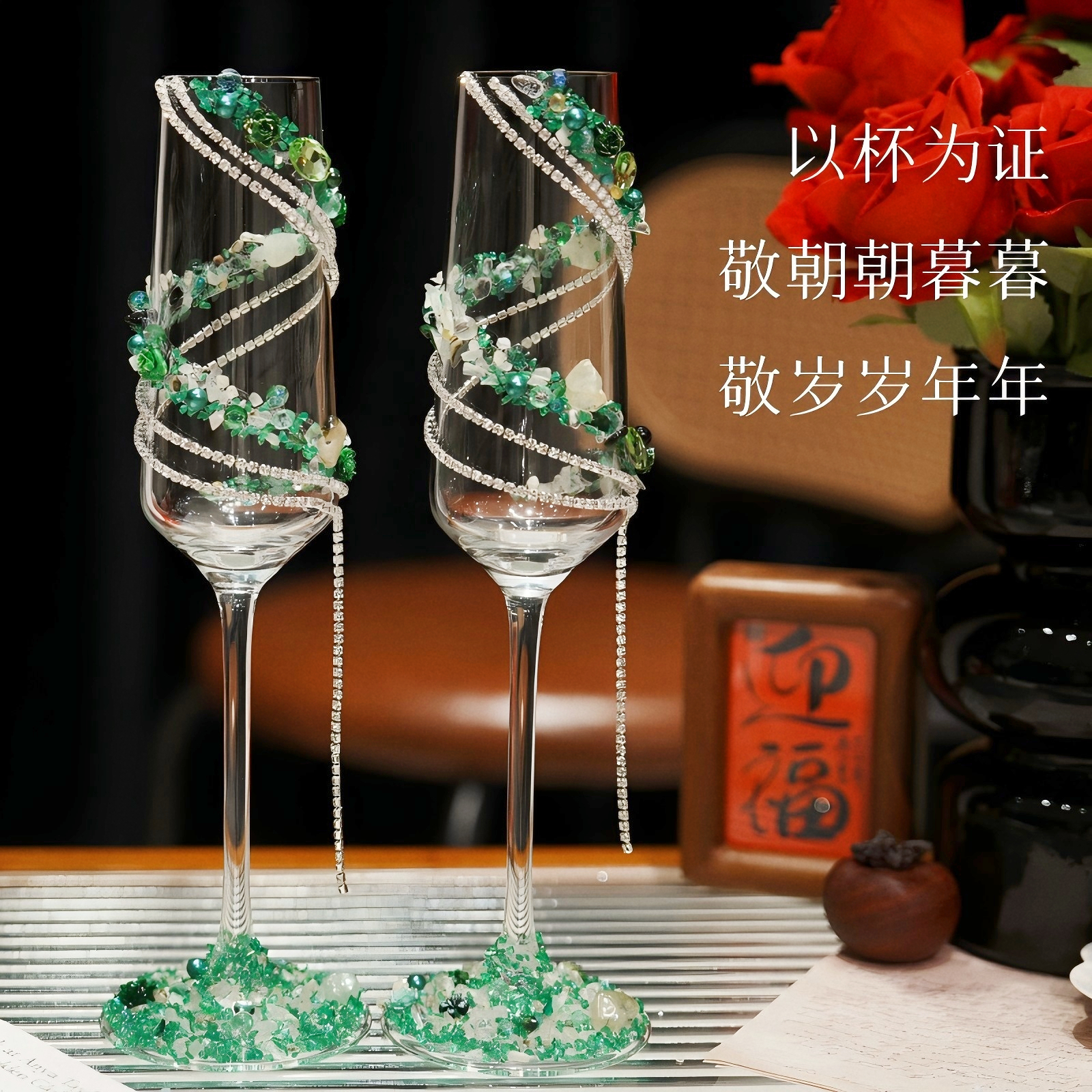 创意水晶玻璃香槟杯一对套装家用轻奢情侣高脚红酒杯结婚礼物礼盒