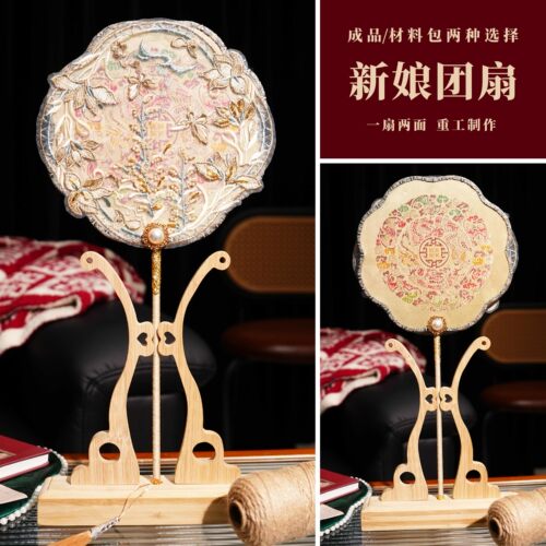 新婚礼物diy团扇中式扇子结婚新娘遮面手捧花古风伴娘双面秀禾扇