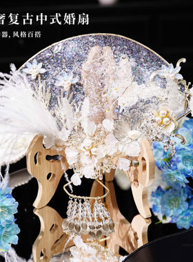 蝴蝶扇子古风中国风结婚新娘拍照新中式道具舞蹈汉服旗袍晨袍折扇