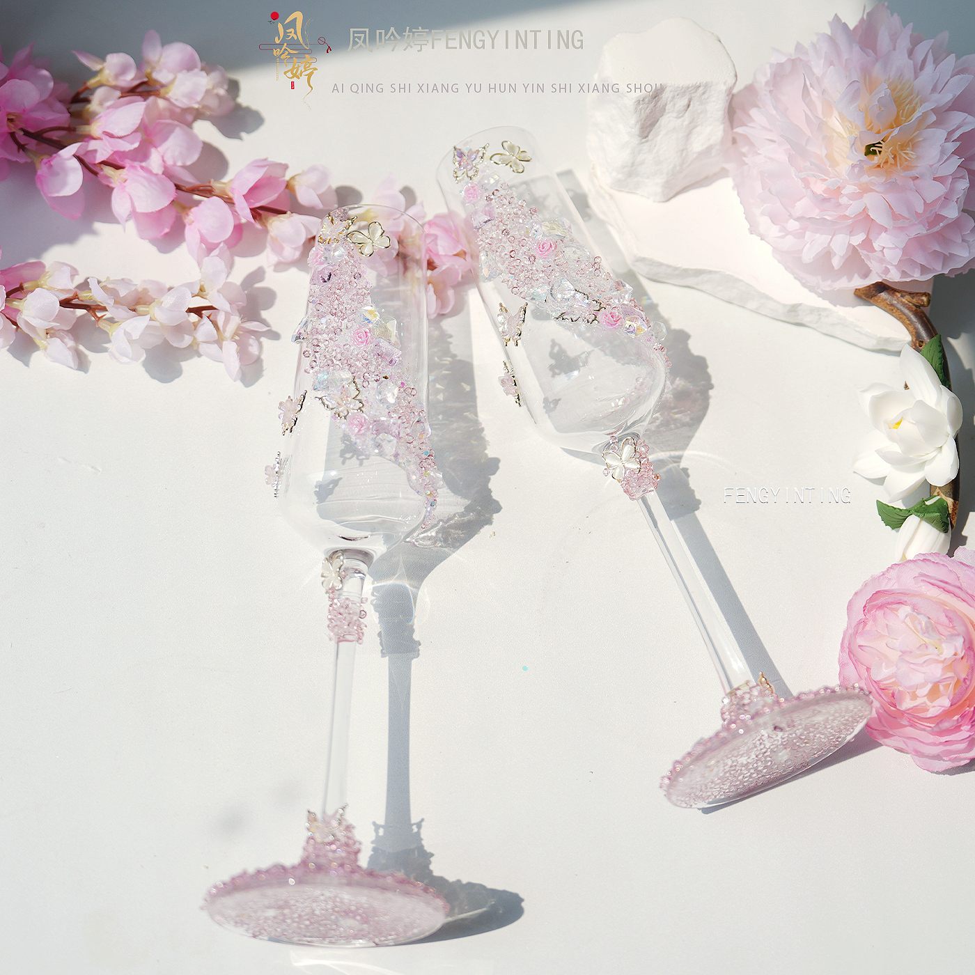 结婚新人一对酒杯高颜值粉色蝴蝶红酒高脚杯香槟甜酒杯鸡尾酒杯