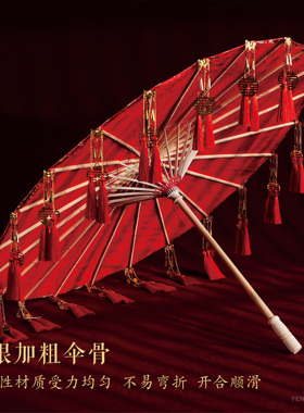 大红色纯红色舞蹈伞流苏婚礼装饰新娘伞中国风古装汉服手工成品伞