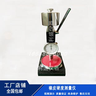 D硬度计 厂家直销 塑料硬度计 邵氏硬度计